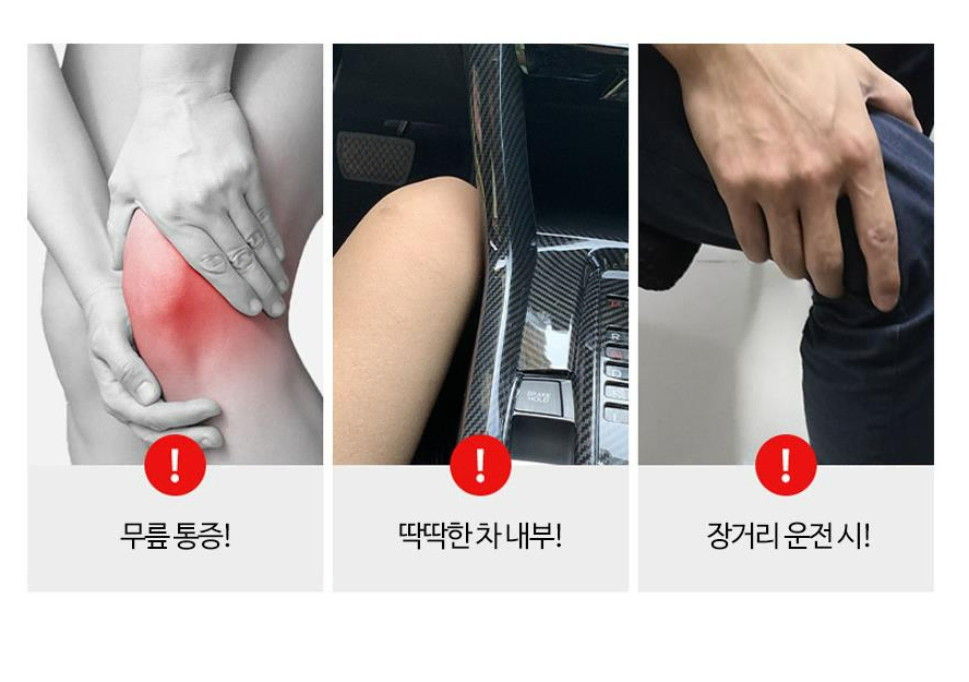 1+1 고속도로 장거리운전 무릎 관절보호 쿠션 벌집구조 라텍스 스펀지